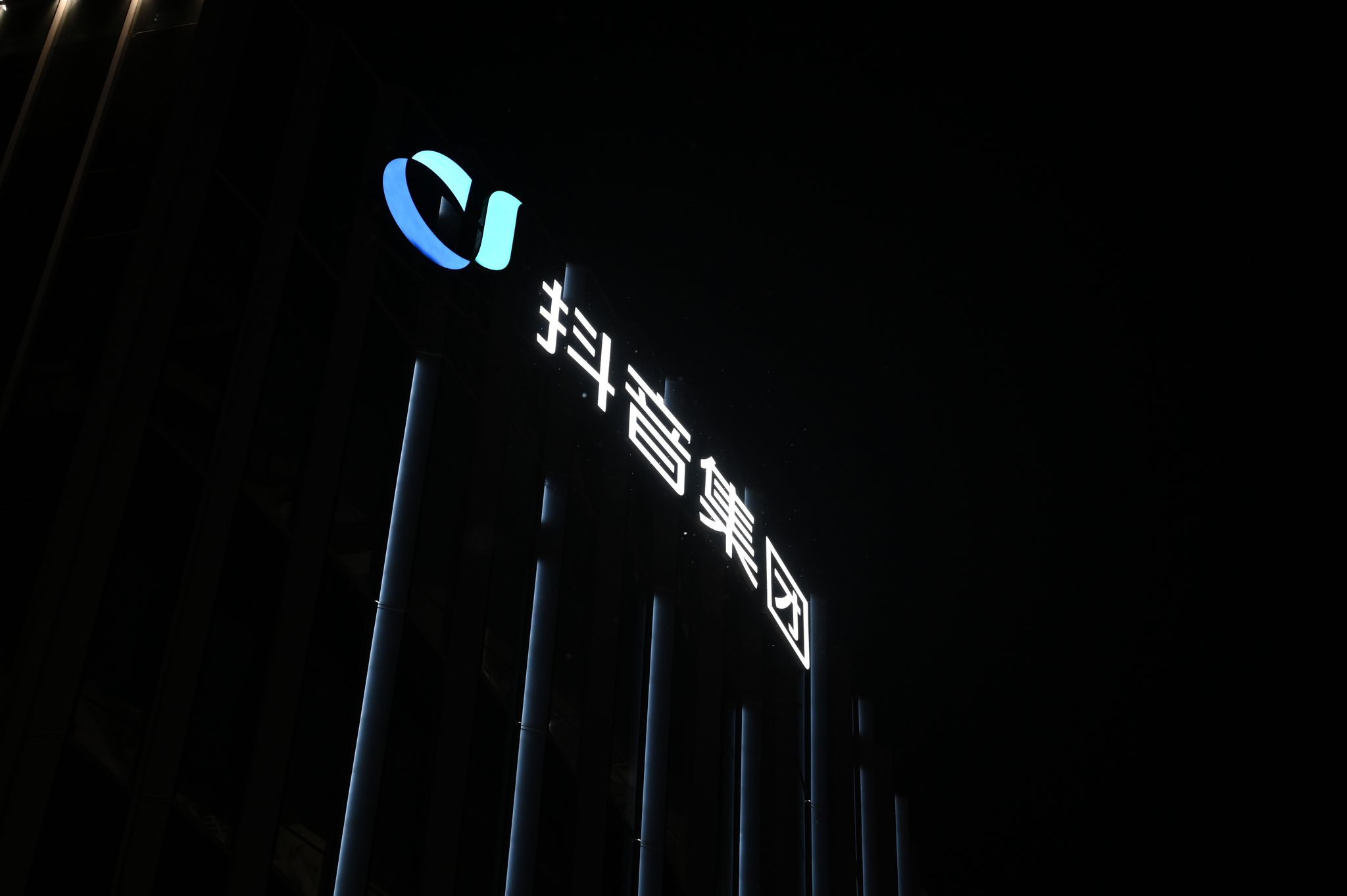 Zentrale der Bytedance-Tochter Douyin